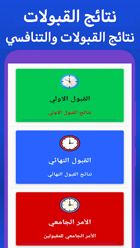 الدراسات العليا في العراق