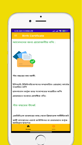 জন্ম নিবন্ধন ও  যাচাই ২০২৪