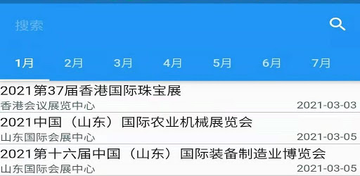 展會排期-展会排期China Exhibition