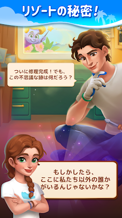Game screenshot マージパラダイス(Merge Paradise)：合成マージ apk download