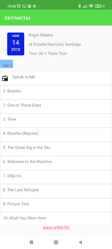 Setlists Screen 3
