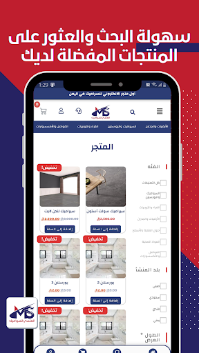 العنسي للسراميك Screen 3