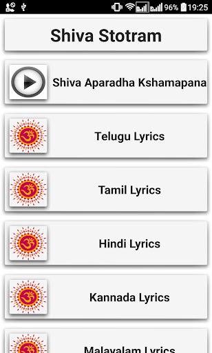 Shiva Aparadha Kshamapana Stot