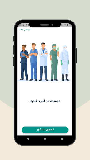 مختبر المجهر الطبي Screen 3