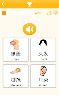 Chinesisch Lernen für Anfänger Screenshot