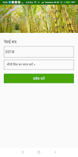 UPCSFF Screen 2