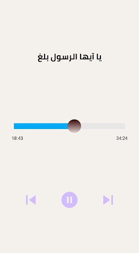 القراءات العشر (٣) بدون انترنت Screen 3