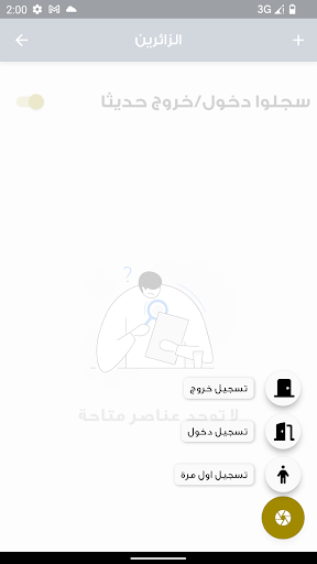 منظمي أسبوع شباب الجامعات Screen 3