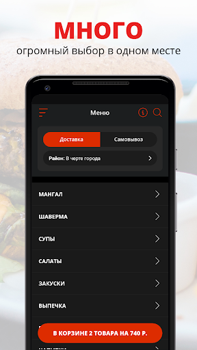 Android application Хочу кебаб 24 screenshort