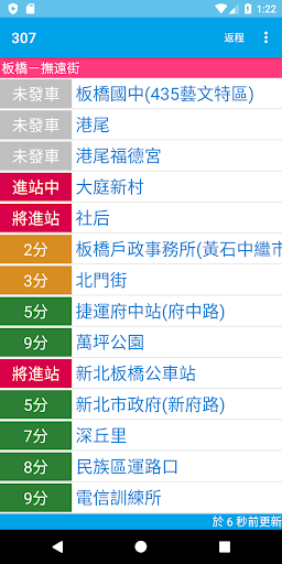 YunBus.TW - Bus ETA of Taiwan Screen 2