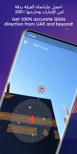 Android application Qibla Direction UAE screenshort