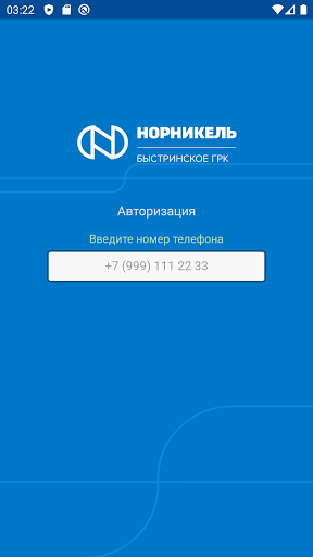 Быстринский ГОК - v2.0.21