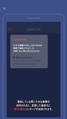 Connectedのおすすめ画像4