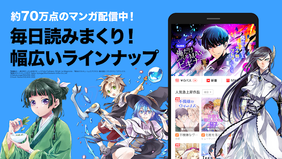 LINEマンガ Screenshot