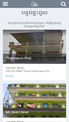 Android application Bantub screenshort