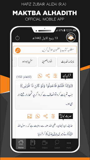 Android application IshaatulHadith: Zubair Alizai screenshort