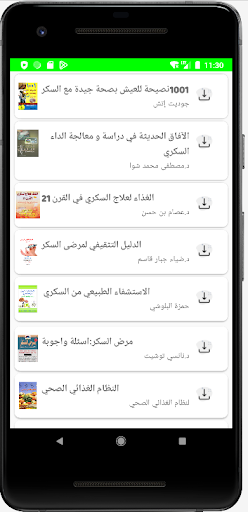 مراجعي مع مرض السكري Screen 2