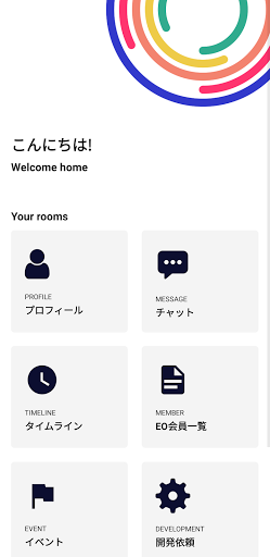 Android application EO Japan screenshort