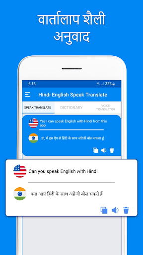 Android application Speak Hindi Translate English screenshort