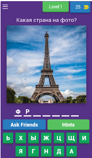 Угадай страну по фото