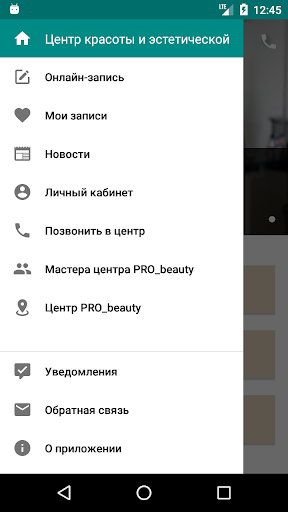 PRO_beauty Screen 3