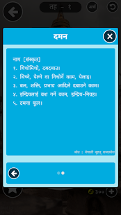 Shabda Paheli - u0928u0947u092au093eu0932u0940 0.1.9 APK screenshots 3