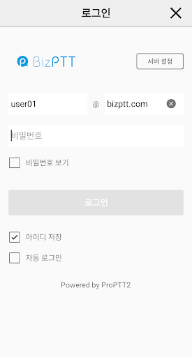 Android application BizPTT screenshort
