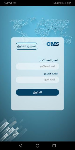 CMS Screenshot 2 - AppWisp.com