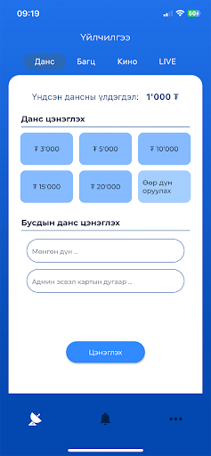 Android application DDISH screenshort