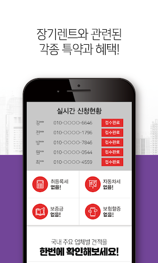 장기렌트 저렴한곳 경기 안성 양주 김포 파주 여주 이천 Screen 3