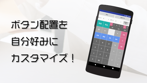 あなたの電卓 - 式と履歴が見れるカスタム計算機 Screen 3