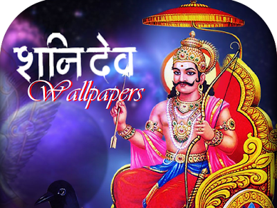 √無料でダウンロード！ shani god hd images 168042-God shani hd wallpapers