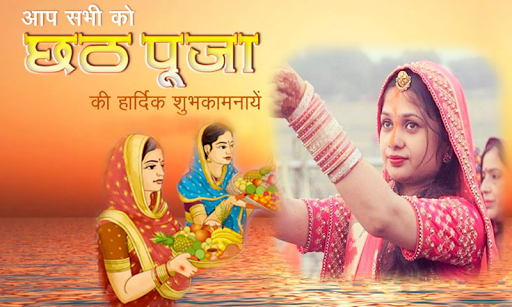 Chhath Puja Photo Frames Screen 2