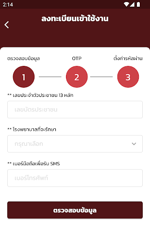 PolicePlus Screen 2