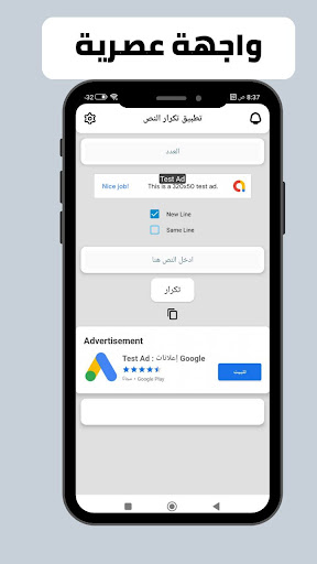 Android application تكرار النص ألاف المرات screenshort