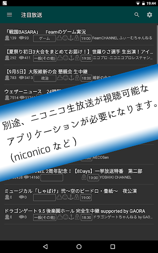 Download ニコ生アラート 壁 On Pc Mac With Appkiwi Apk Downloader