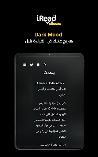 iRead eBooks screenshot 13