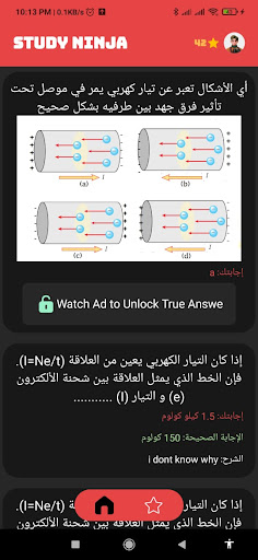 Study Ninja Screen 2