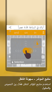 Arabic for ai.type keyboard Screenshot