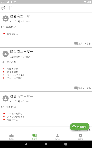 Wellmeter Screen 3