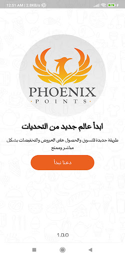 Android application PhoenixPoints screenshort