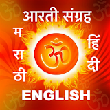 Aarti Sangrah Multi-Language icon