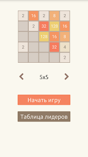 2048 Screenshot