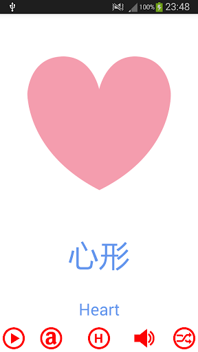 Cantonese Flashcards - Shapes Screenshot 4 - AppWisp.com