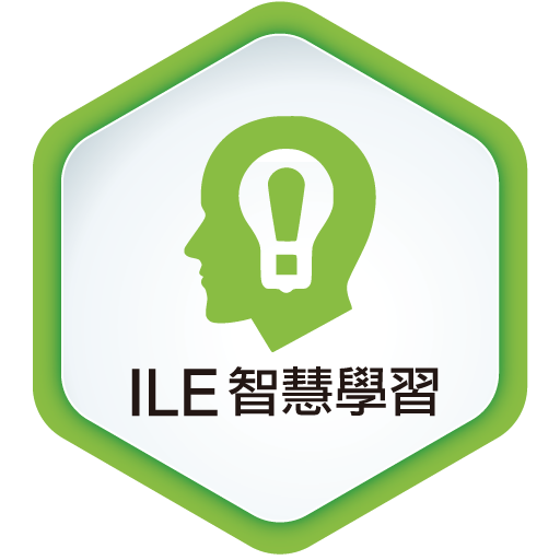 ILE 智慧學習 logo