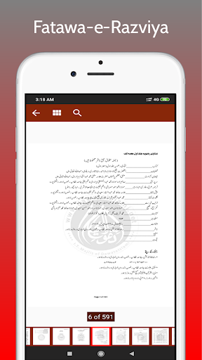 Fatawa Razviya Islamic Library Screen 3