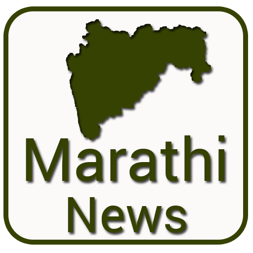 Marathi News - All NewsPapers  Icon