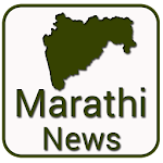 Cover Image of ดาวน์โหลด Marathi News - All NewsPapers 2.6 APK