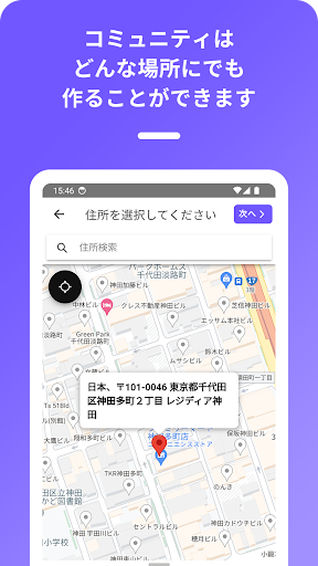 Sharespot - お店で繋がるリアルコミュニティSNS Screen 2
