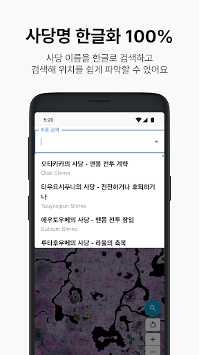 사당지도 - 왕눈, 사당백과, 왕국의 눈물 Screen 3